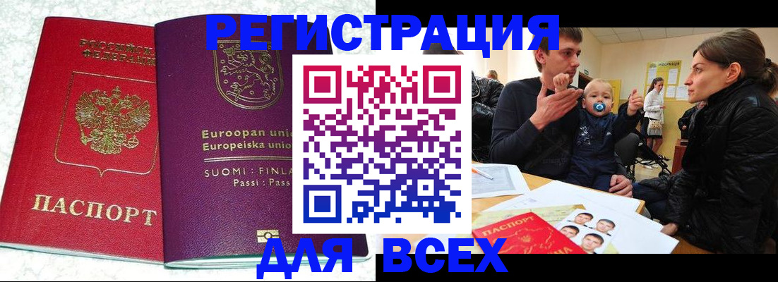 прописка для школы в Южно-Сахалинске