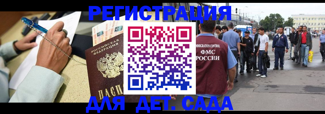 прописка регистрация в Южно-Сахалинске