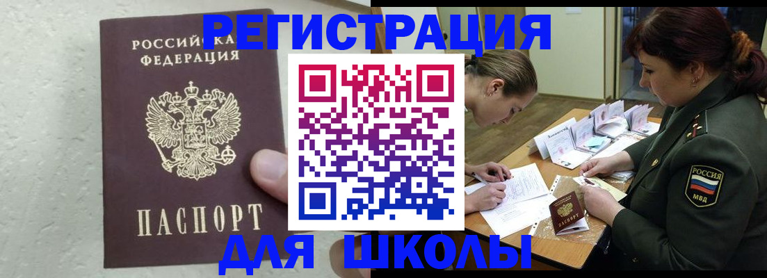 временная регистрация законно в Южно-Сахалинске