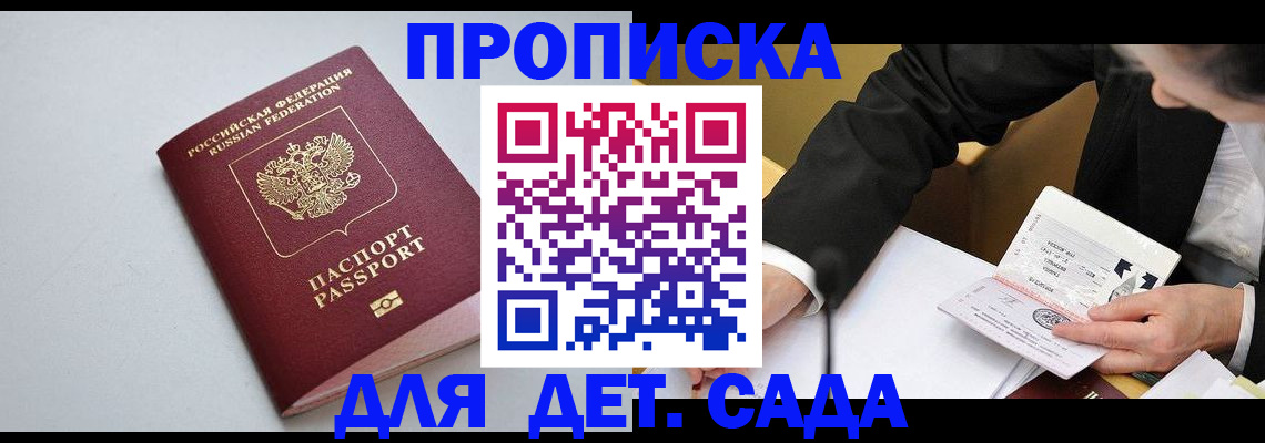временная регистрация законно в Южно-Сахалинске