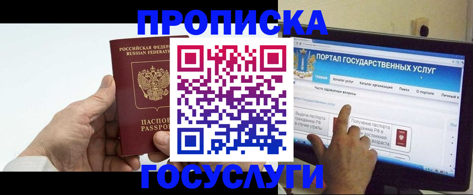 временная регистрация недорого в Южно-Сахалинске