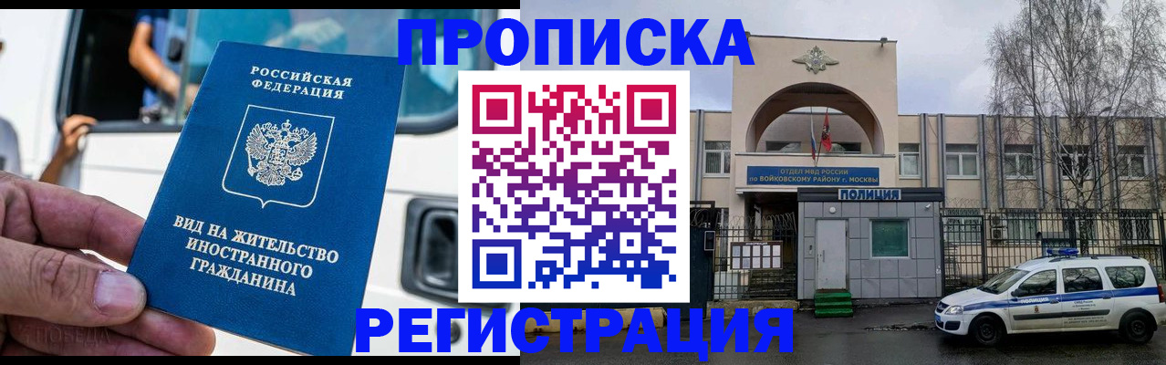 временная регистрация госуслуги в Южно-Сахалинске