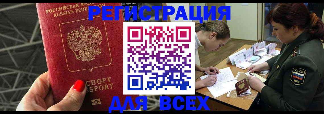 пропишу в квартире в Южно-Сахалинске