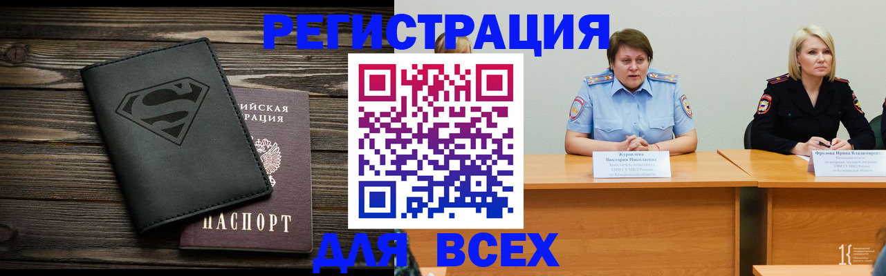 прописка для военкомата в Южно-Сахалинске