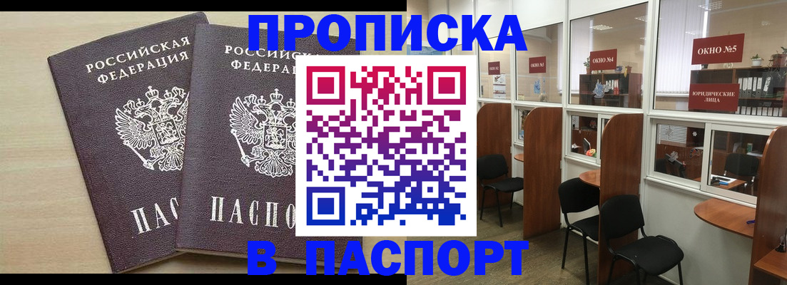 временная регистрация поиск в Южно-Сахалинске